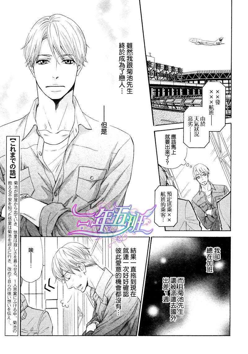 死也不会离开你[耽美]韩漫全集-第4话无删减无遮挡章节图片 