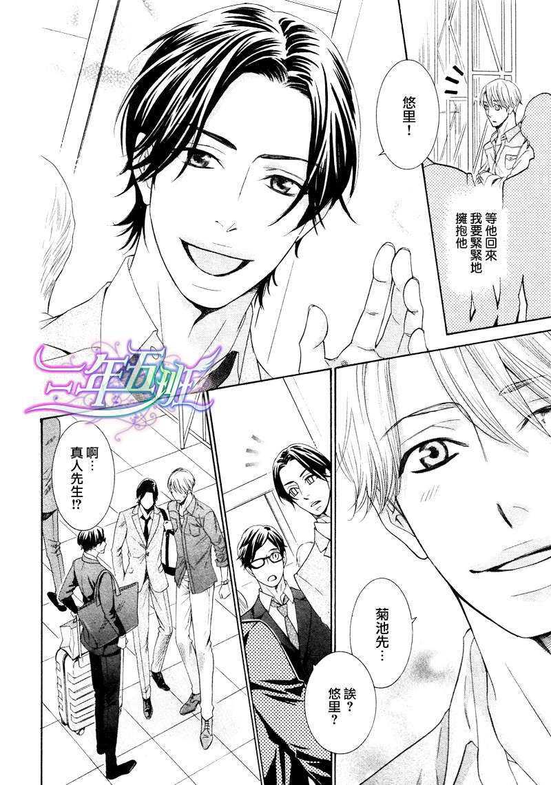 死也不会离开你[耽美]韩漫全集-第4话无删减无遮挡章节图片 
