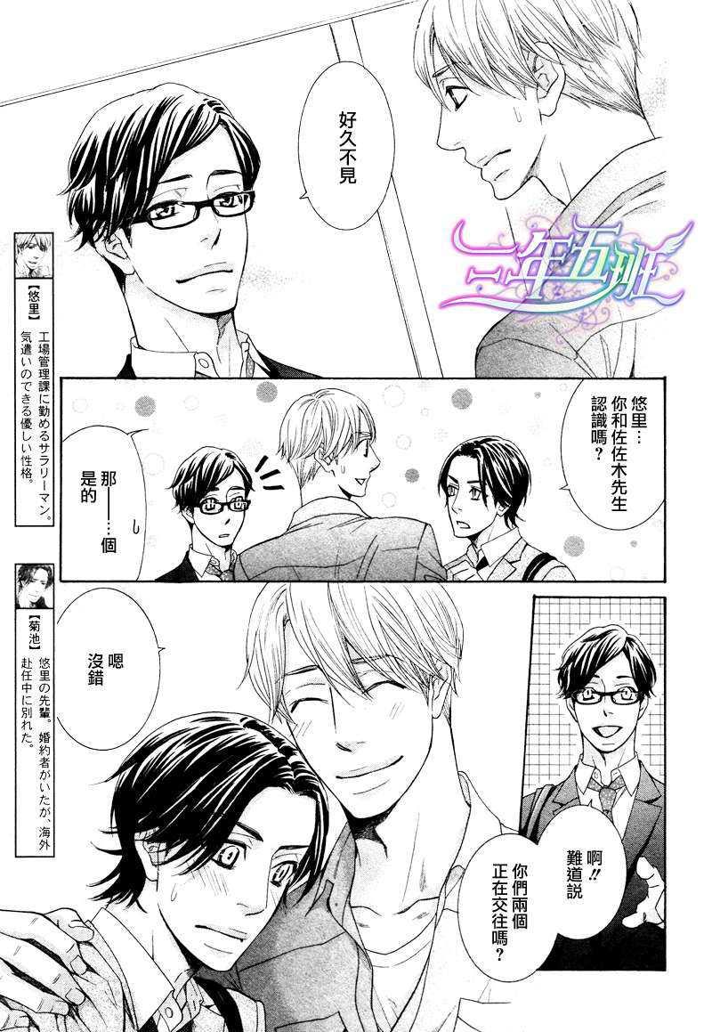 死也不会离开你[耽美]韩漫全集-第4话无删减无遮挡章节图片 