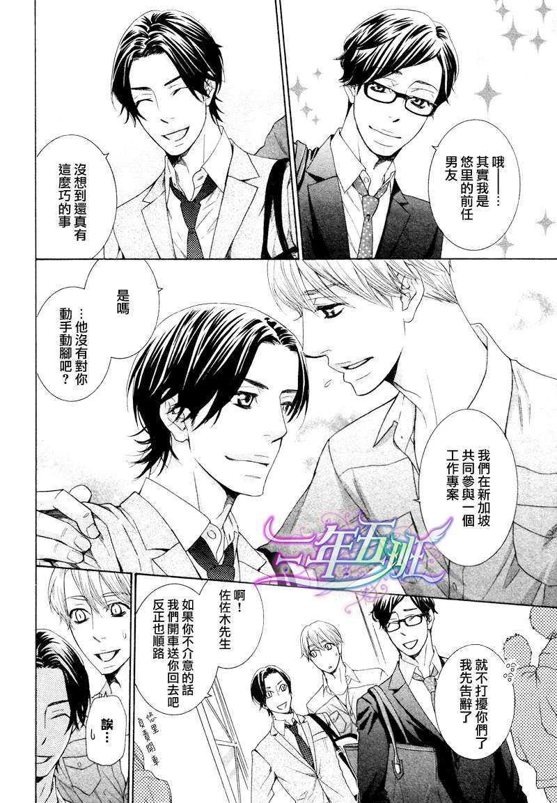 死也不会离开你[耽美]韩漫全集-第4话无删减无遮挡章节图片 