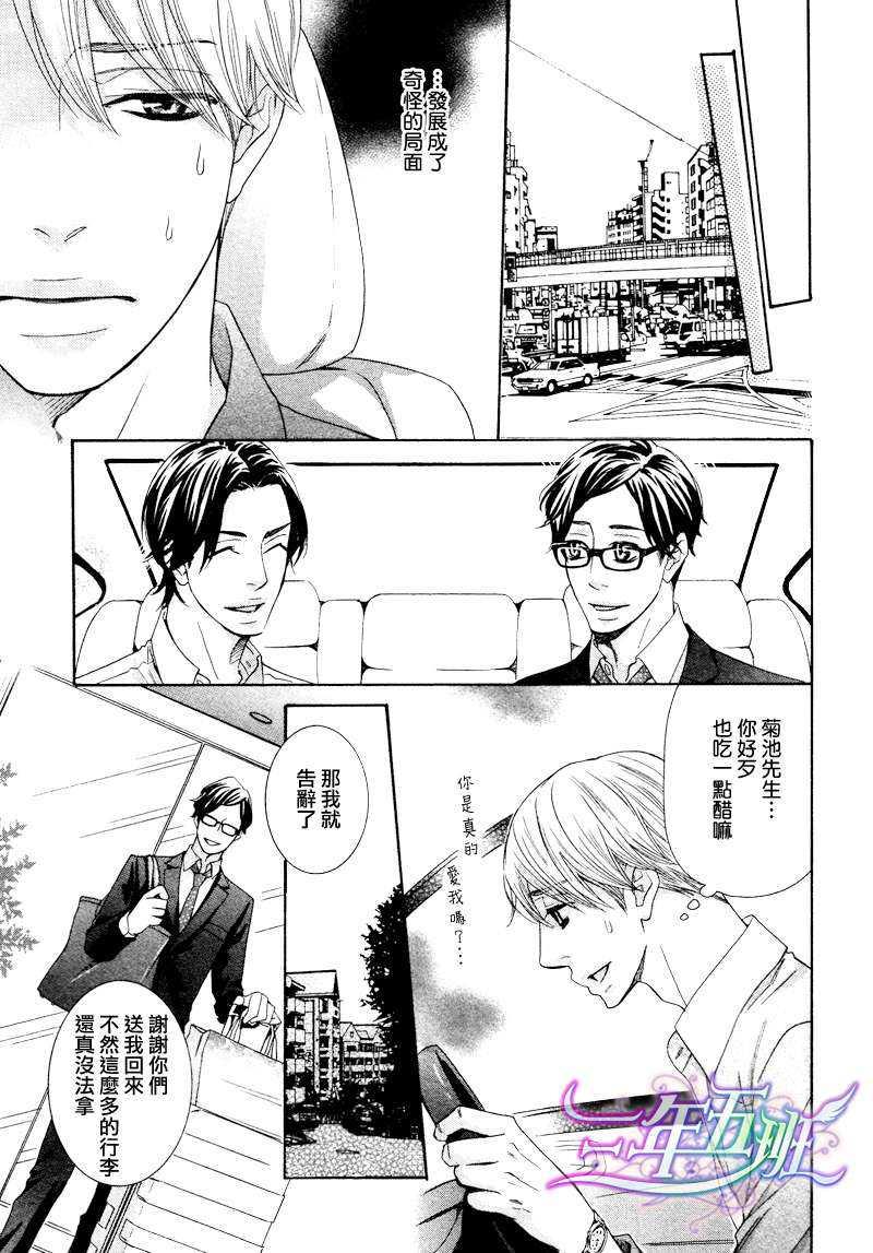 死也不会离开你[耽美]韩漫全集-第4话无删减无遮挡章节图片 
