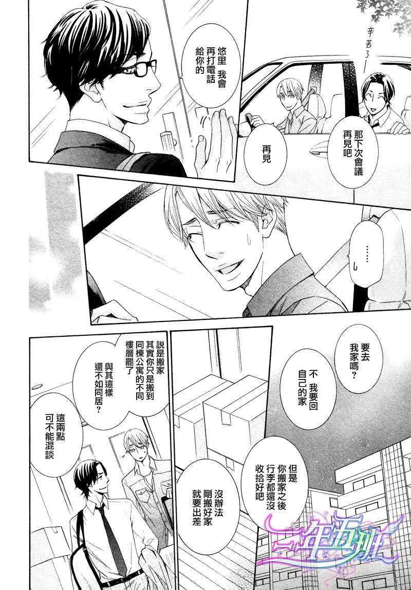 死也不会离开你[耽美]韩漫全集-第4话无删减无遮挡章节图片 