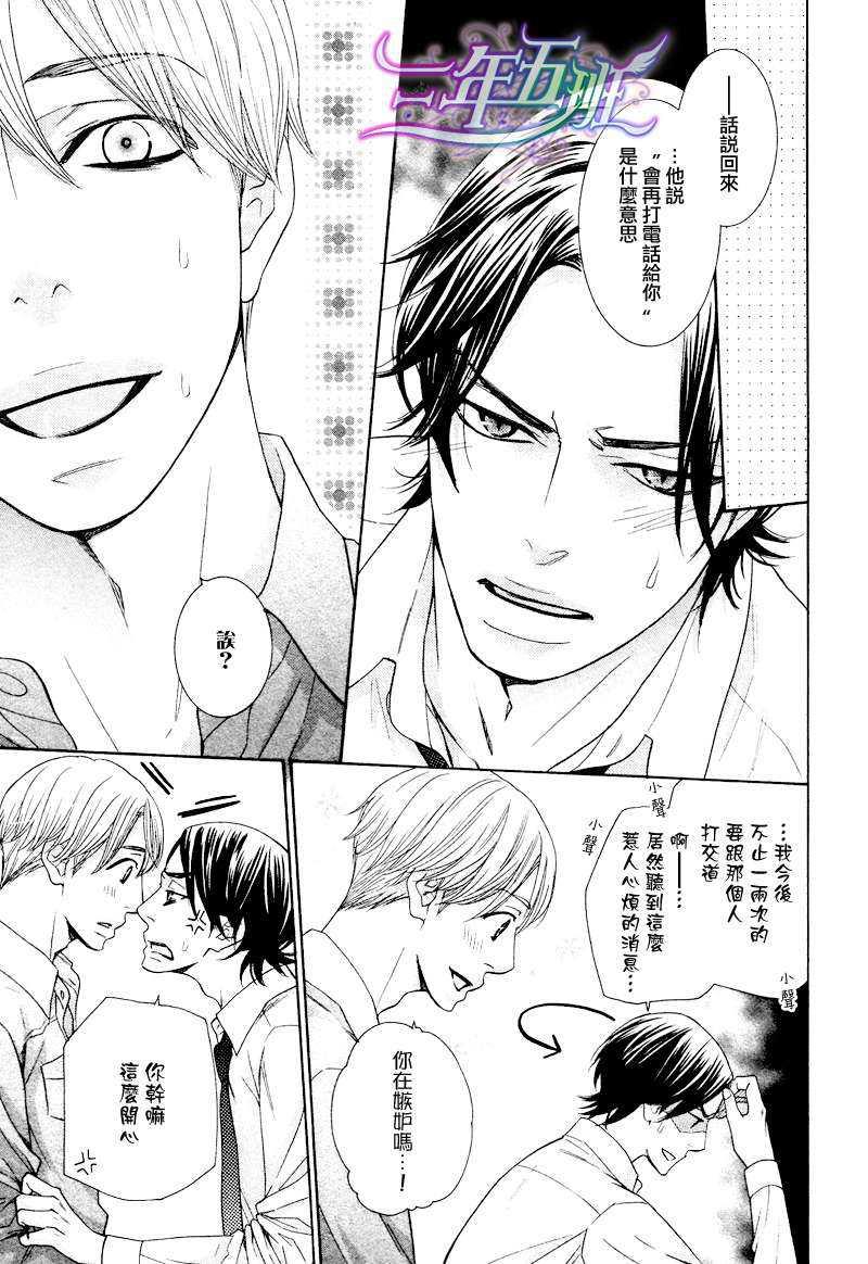 死也不会离开你[耽美]韩漫全集-第4话无删减无遮挡章节图片 