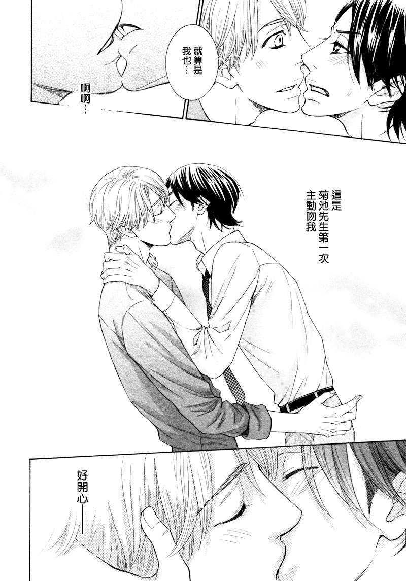 死也不会离开你[耽美]韩漫全集-第4话无删减无遮挡章节图片 