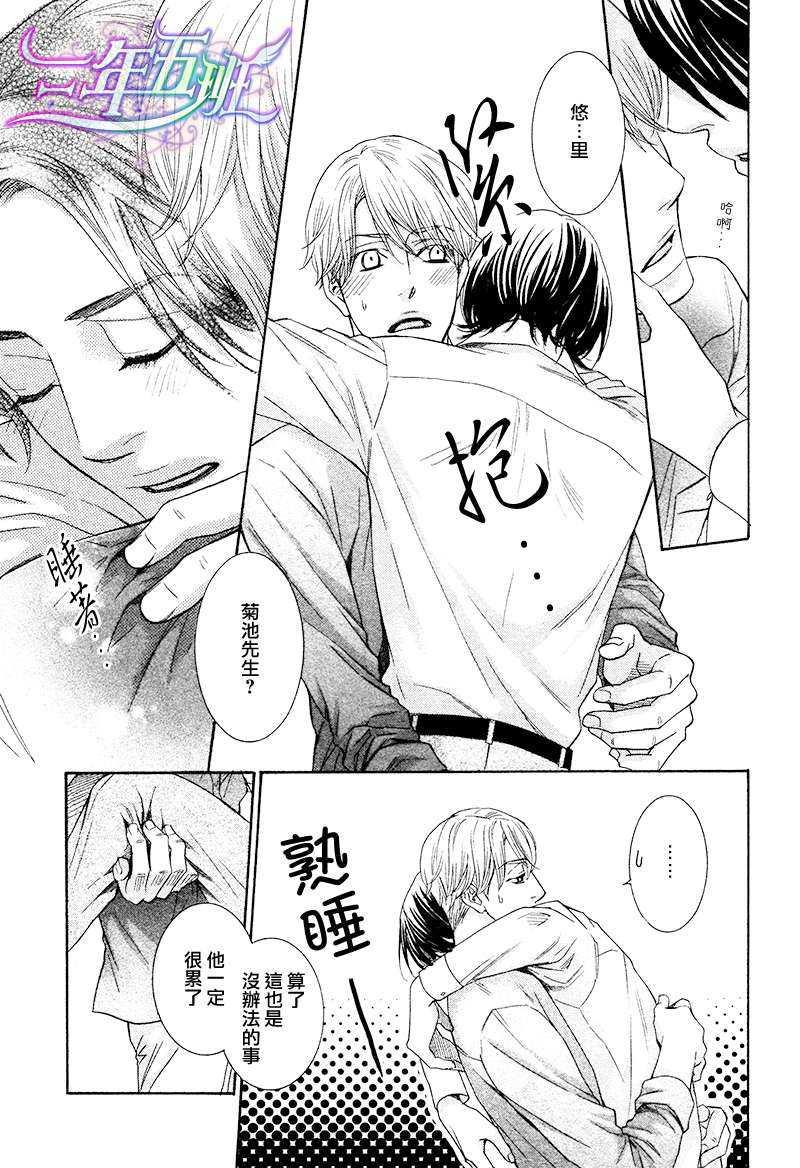 死也不会离开你[耽美]韩漫全集-第4话无删减无遮挡章节图片 