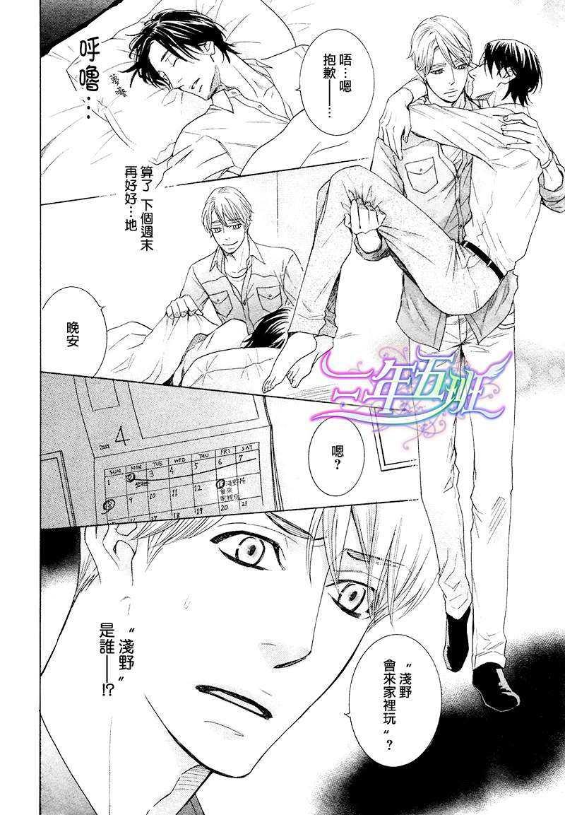 死也不会离开你[耽美]韩漫全集-第4话无删减无遮挡章节图片 