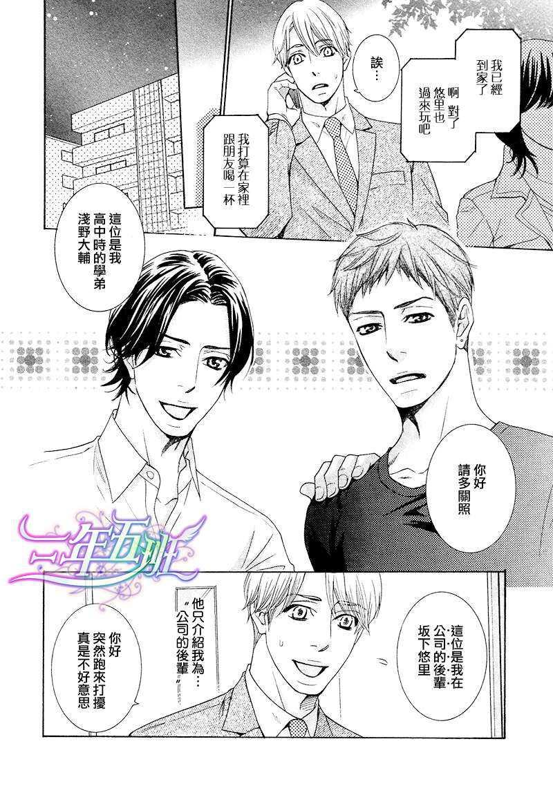 死也不会离开你[耽美]韩漫全集-第4话无删减无遮挡章节图片 