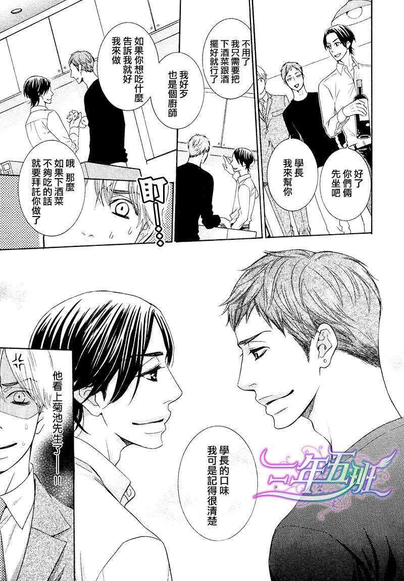 死也不会离开你[耽美]韩漫全集-第4话无删减无遮挡章节图片 