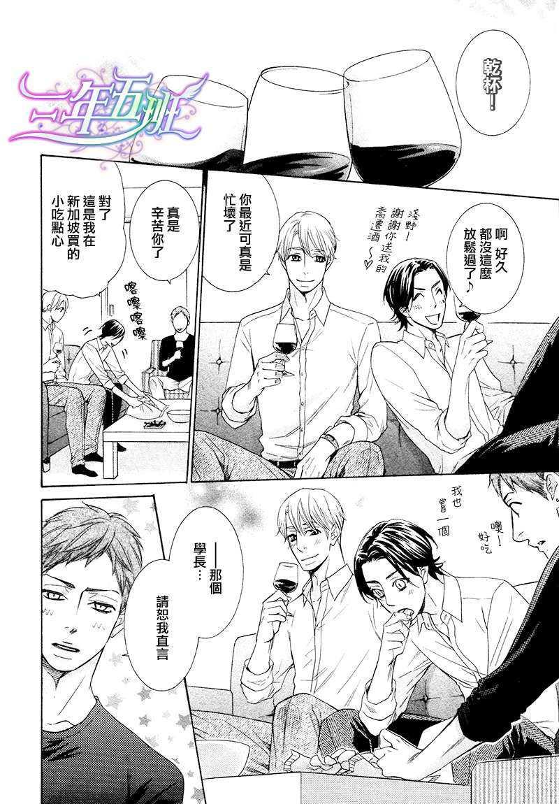 死也不会离开你[耽美]韩漫全集-第4话无删减无遮挡章节图片 