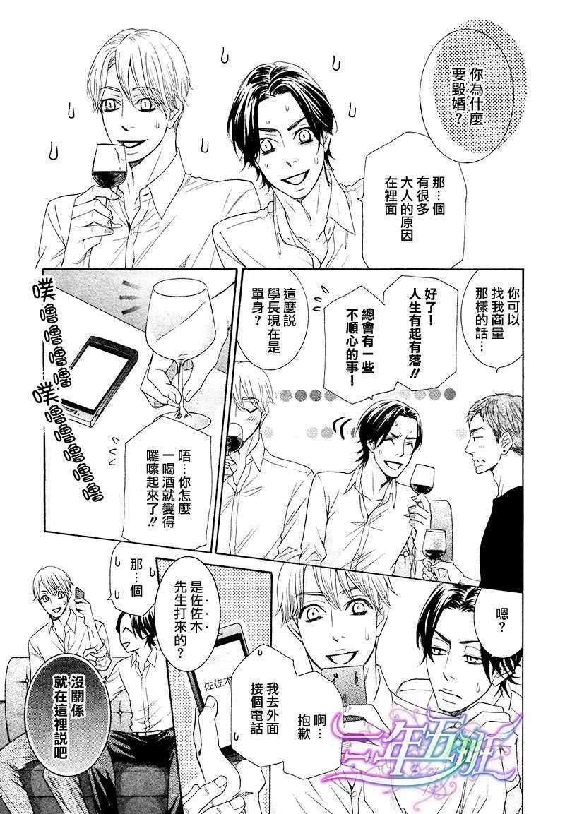 死也不会离开你[耽美]韩漫全集-第4话无删减无遮挡章节图片 