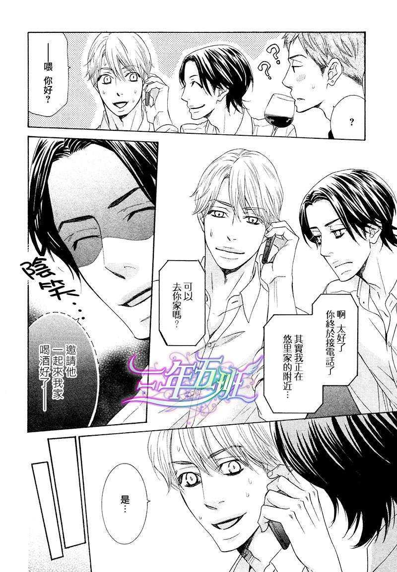 死也不会离开你[耽美]韩漫全集-第4话无删减无遮挡章节图片 