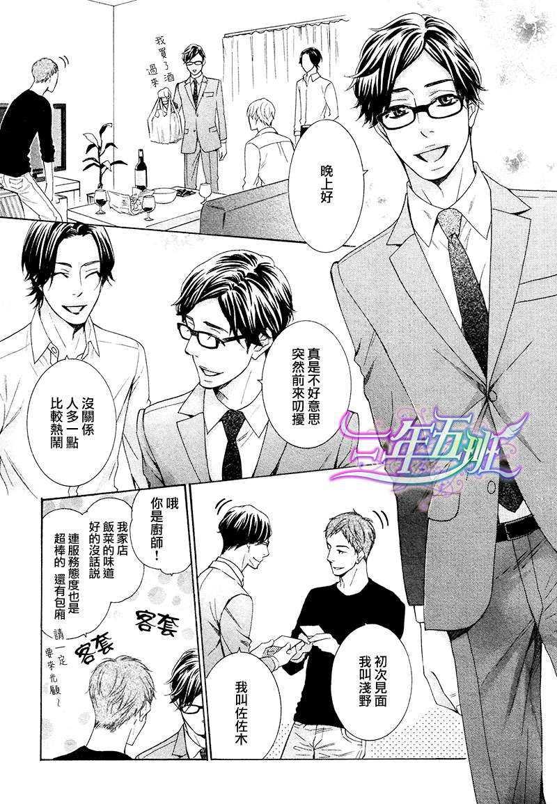 死也不会离开你[耽美]韩漫全集-第4话无删减无遮挡章节图片 