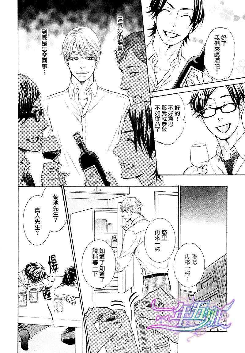 死也不会离开你[耽美]韩漫全集-第4话无删减无遮挡章节图片 