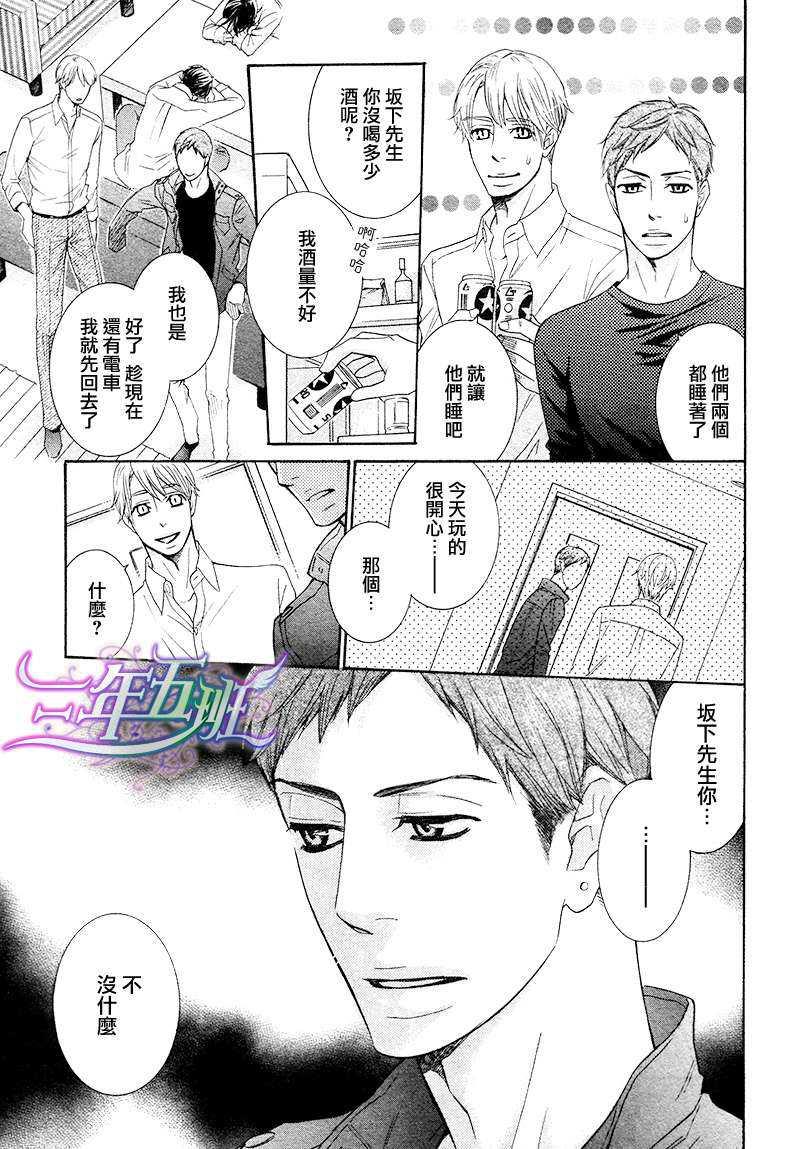 死也不会离开你[耽美]韩漫全集-第4话无删减无遮挡章节图片 
