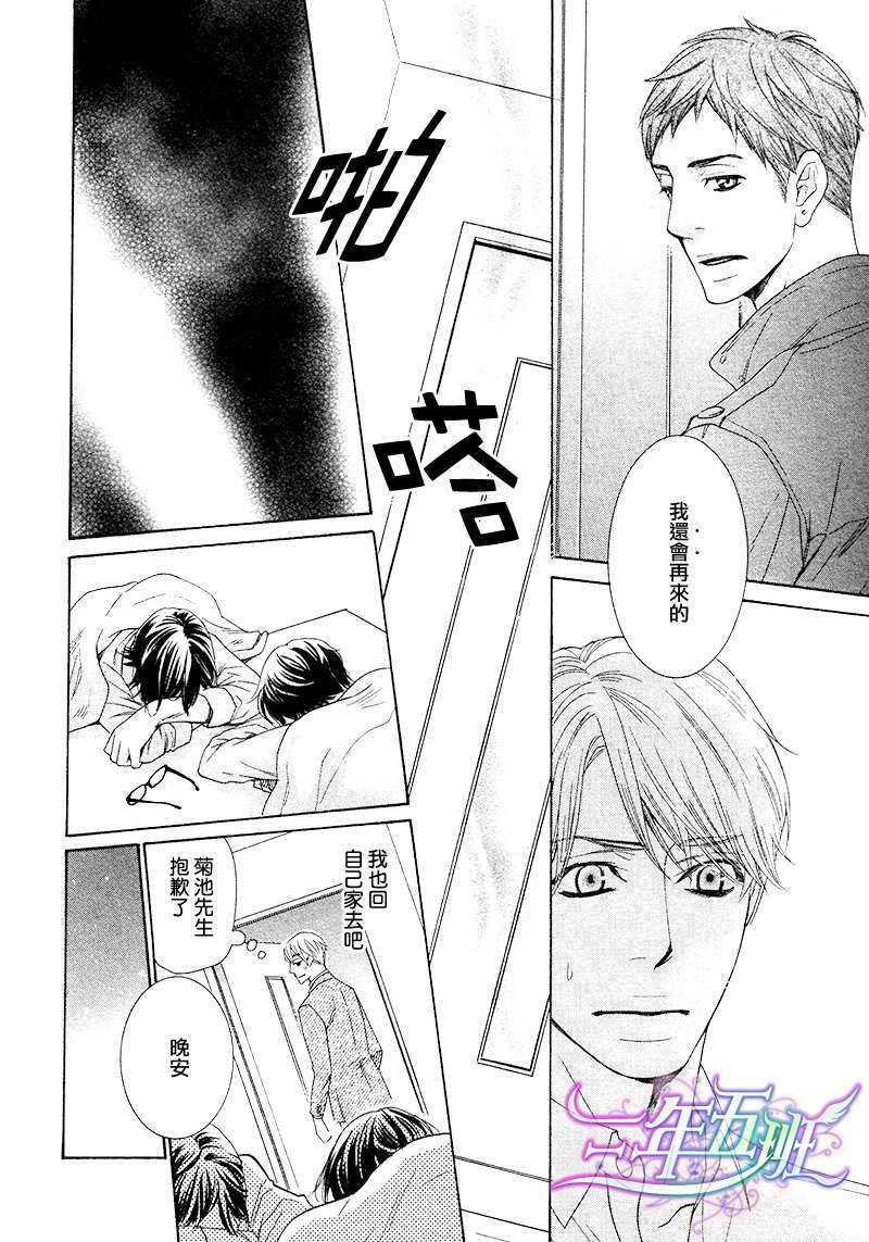 死也不会离开你[耽美]韩漫全集-第4话无删减无遮挡章节图片 