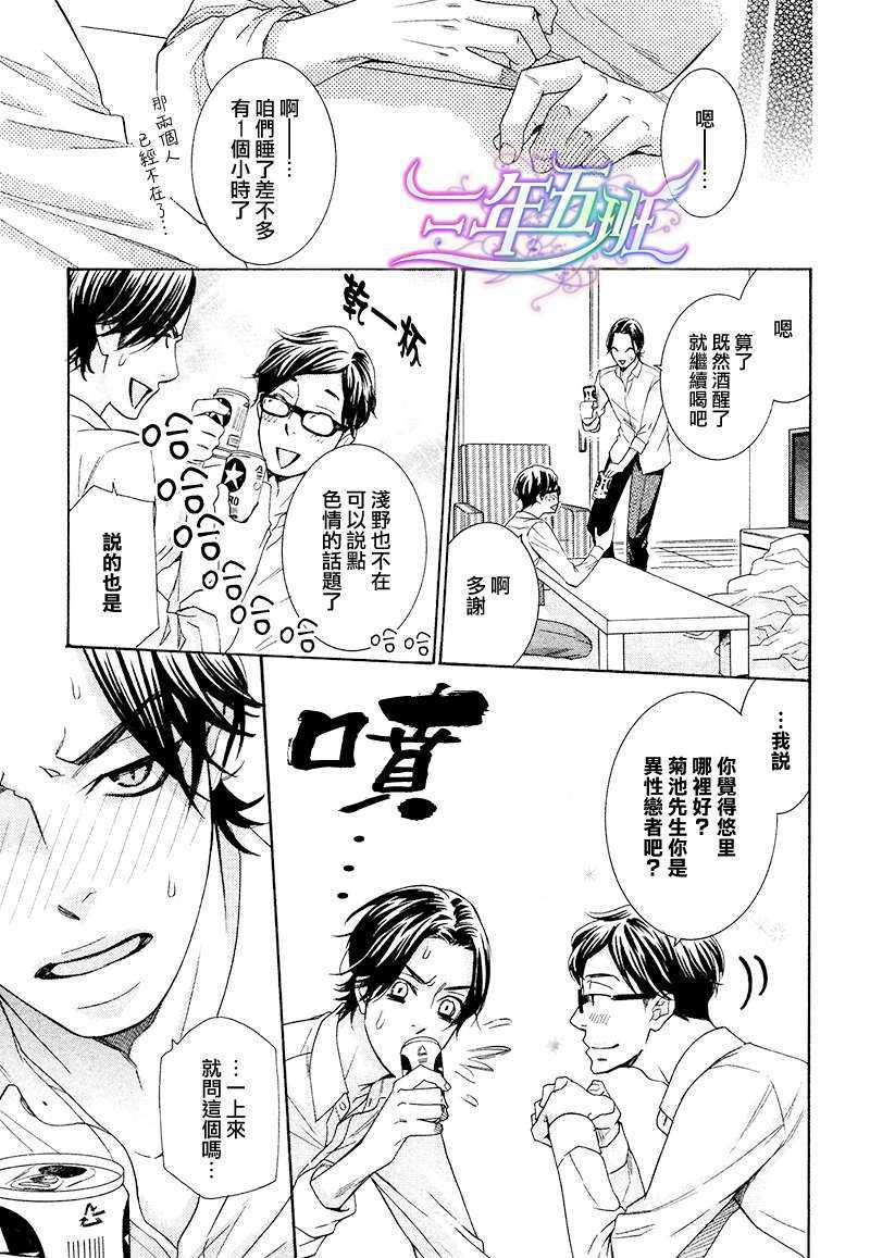 死也不会离开你[耽美]韩漫全集-第4话无删减无遮挡章节图片 