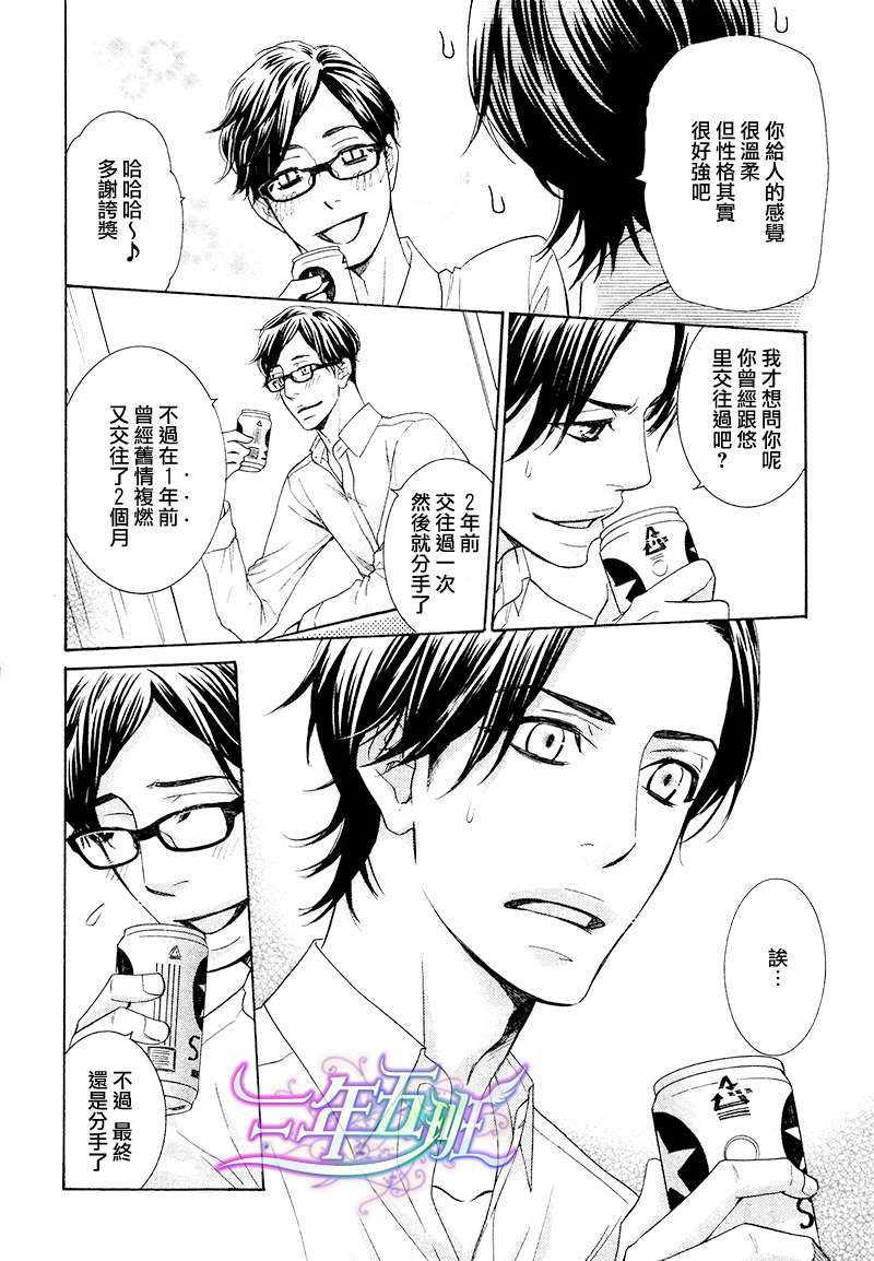 死也不会离开你[耽美]韩漫全集-第4话无删减无遮挡章节图片 