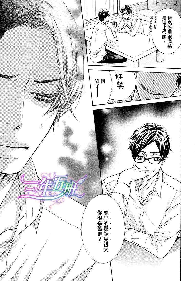 死也不会离开你[耽美]韩漫全集-第4话无删减无遮挡章节图片 