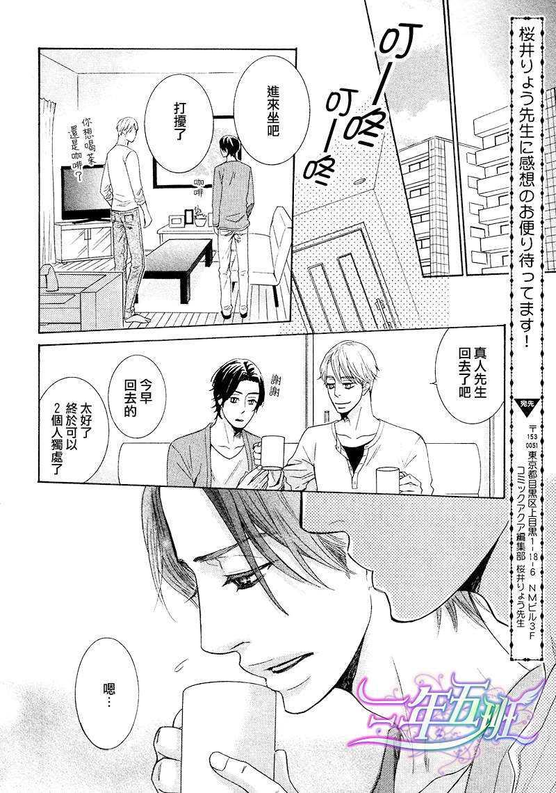 死也不会离开你[耽美]韩漫全集-第4话无删减无遮挡章节图片 