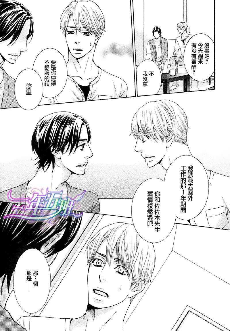 死也不会离开你[耽美]韩漫全集-第4话无删减无遮挡章节图片 