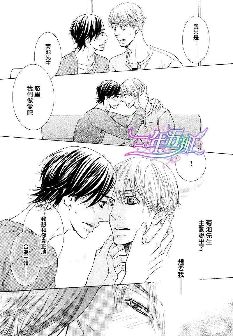 死也不会离开你[耽美]韩漫全集-第4话无删减无遮挡章节图片 