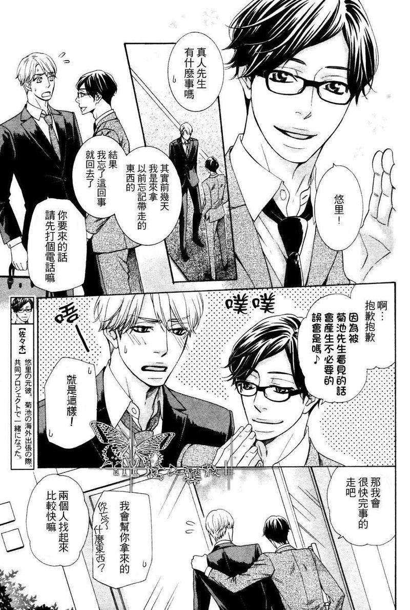 死也不会离开你[耽美]韩漫全集-第5话无删减无遮挡章节图片 