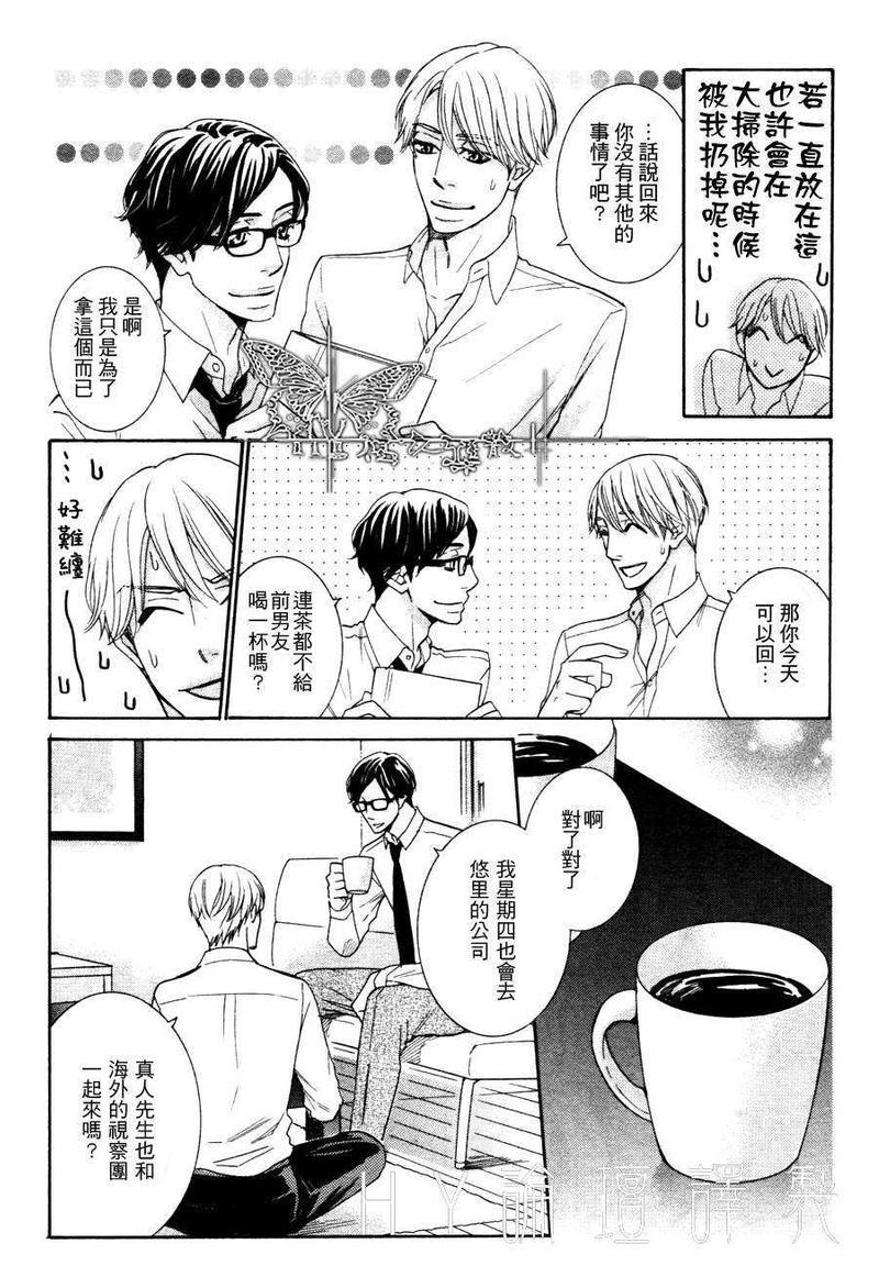 死也不会离开你[耽美]韩漫全集-第5话无删减无遮挡章节图片 