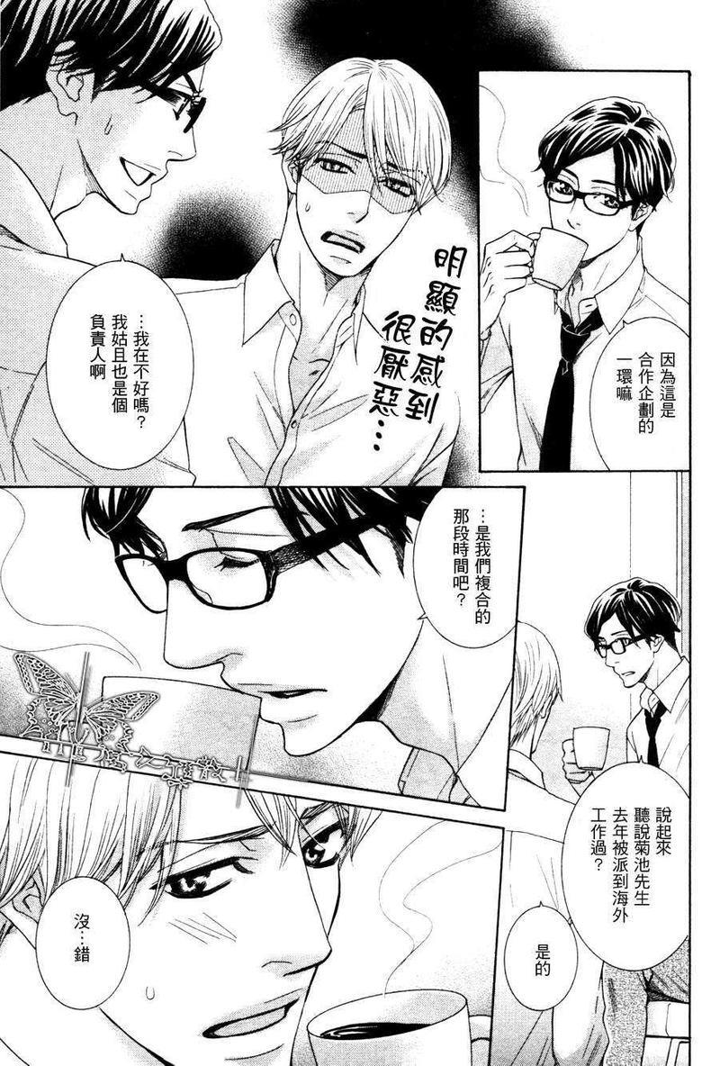 死也不会离开你[耽美]韩漫全集-第5话无删减无遮挡章节图片 