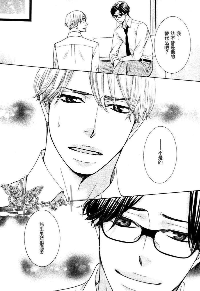 死也不会离开你[耽美]韩漫全集-第5话无删减无遮挡章节图片 