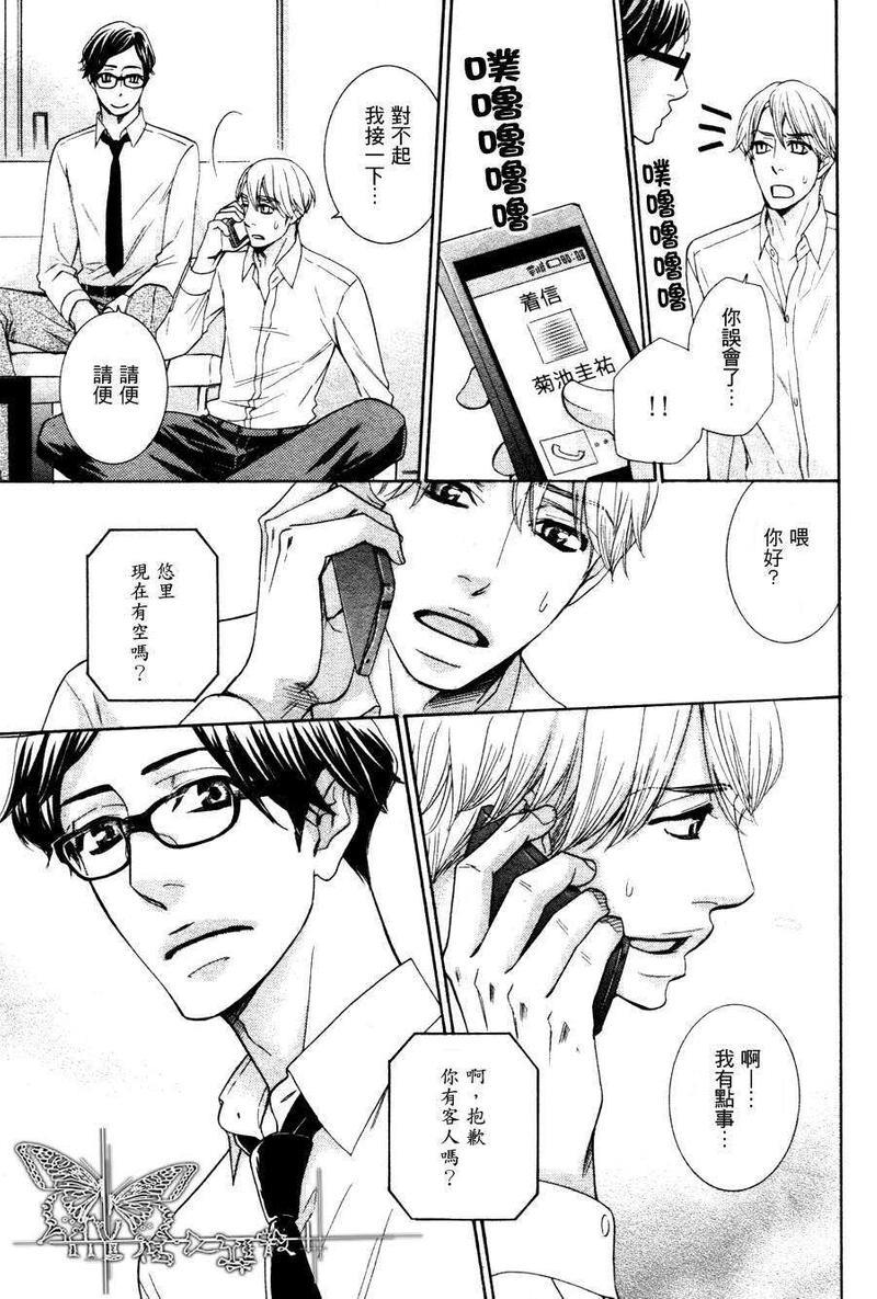 死也不会离开你[耽美]韩漫全集-第5话无删减无遮挡章节图片 