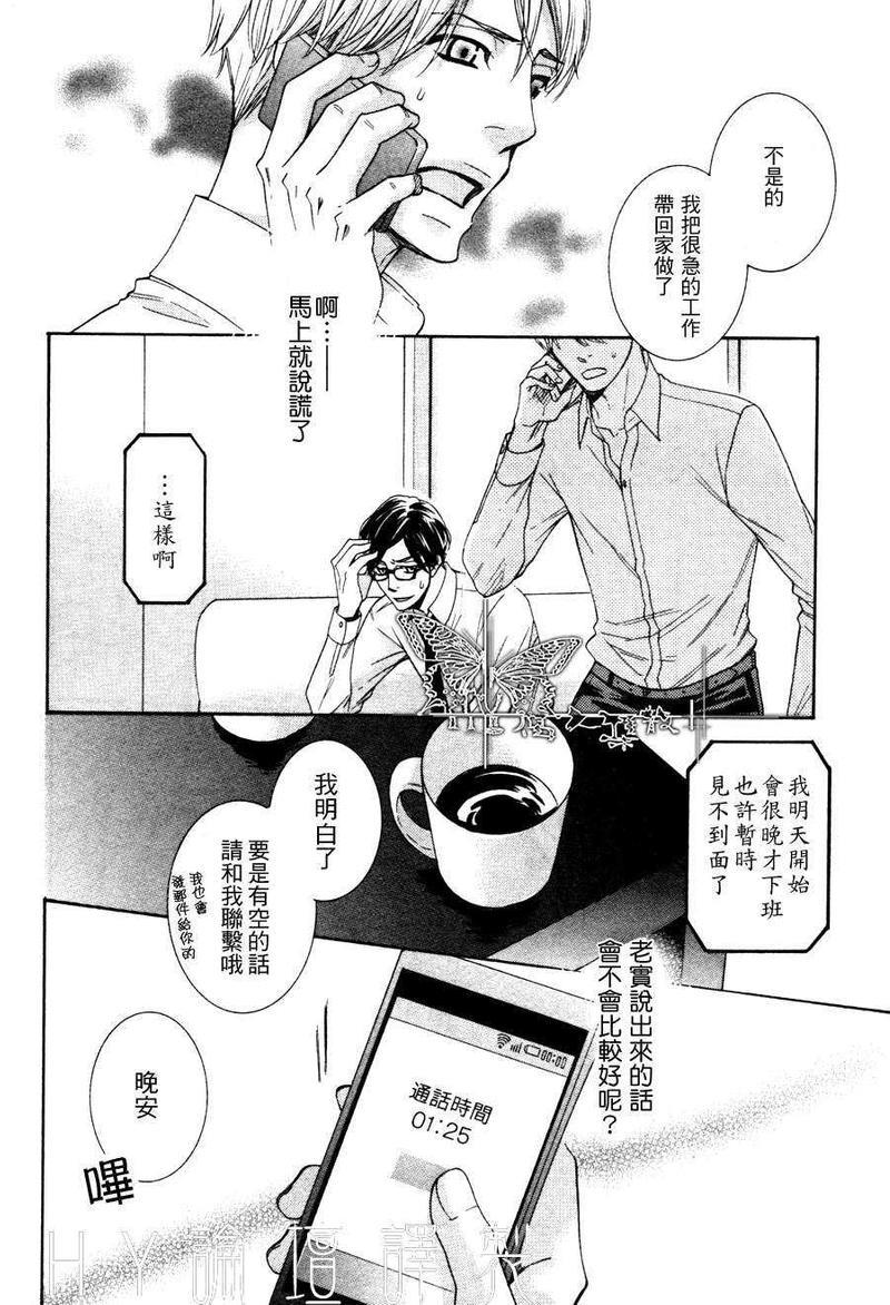 死也不会离开你[耽美]韩漫全集-第5话无删减无遮挡章节图片 