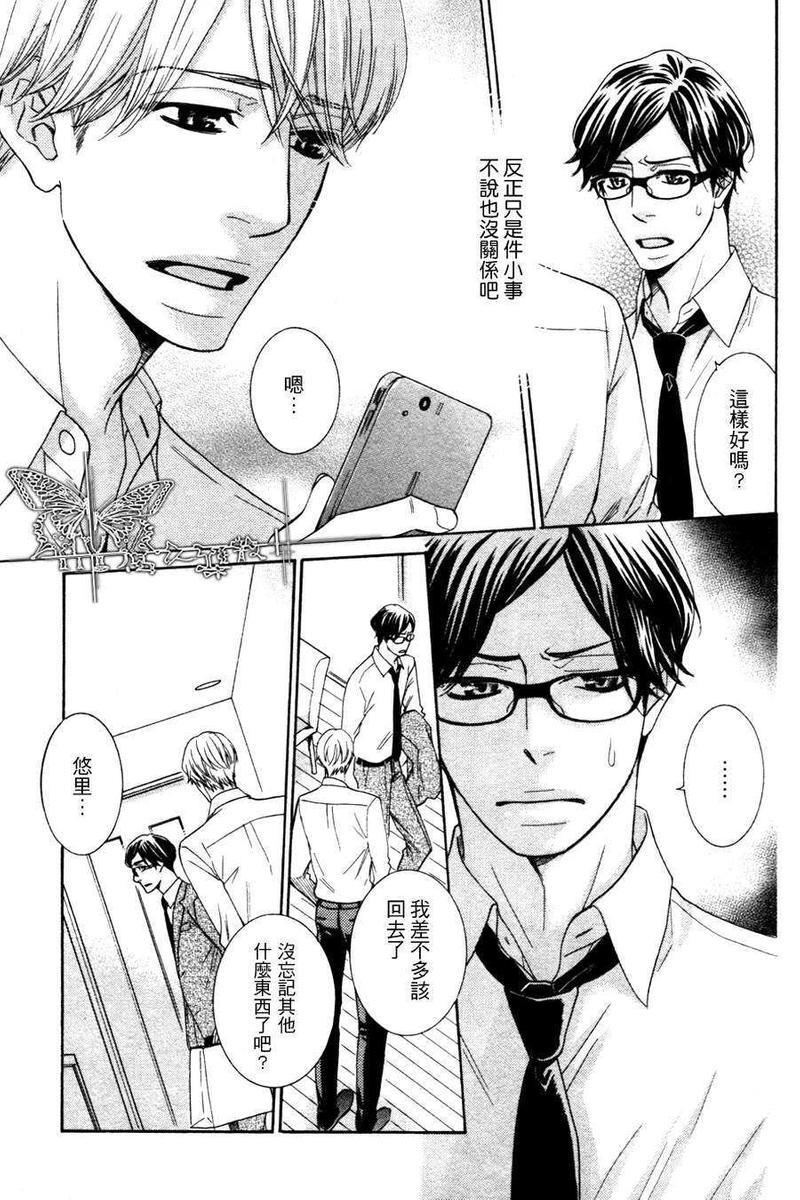 死也不会离开你[耽美]韩漫全集-第5话无删减无遮挡章节图片 