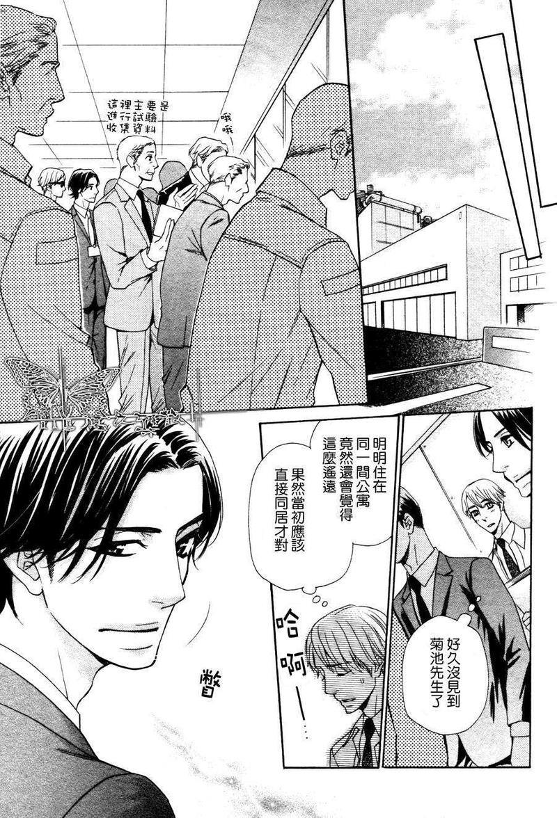 死也不会离开你[耽美]韩漫全集-第5话无删减无遮挡章节图片 