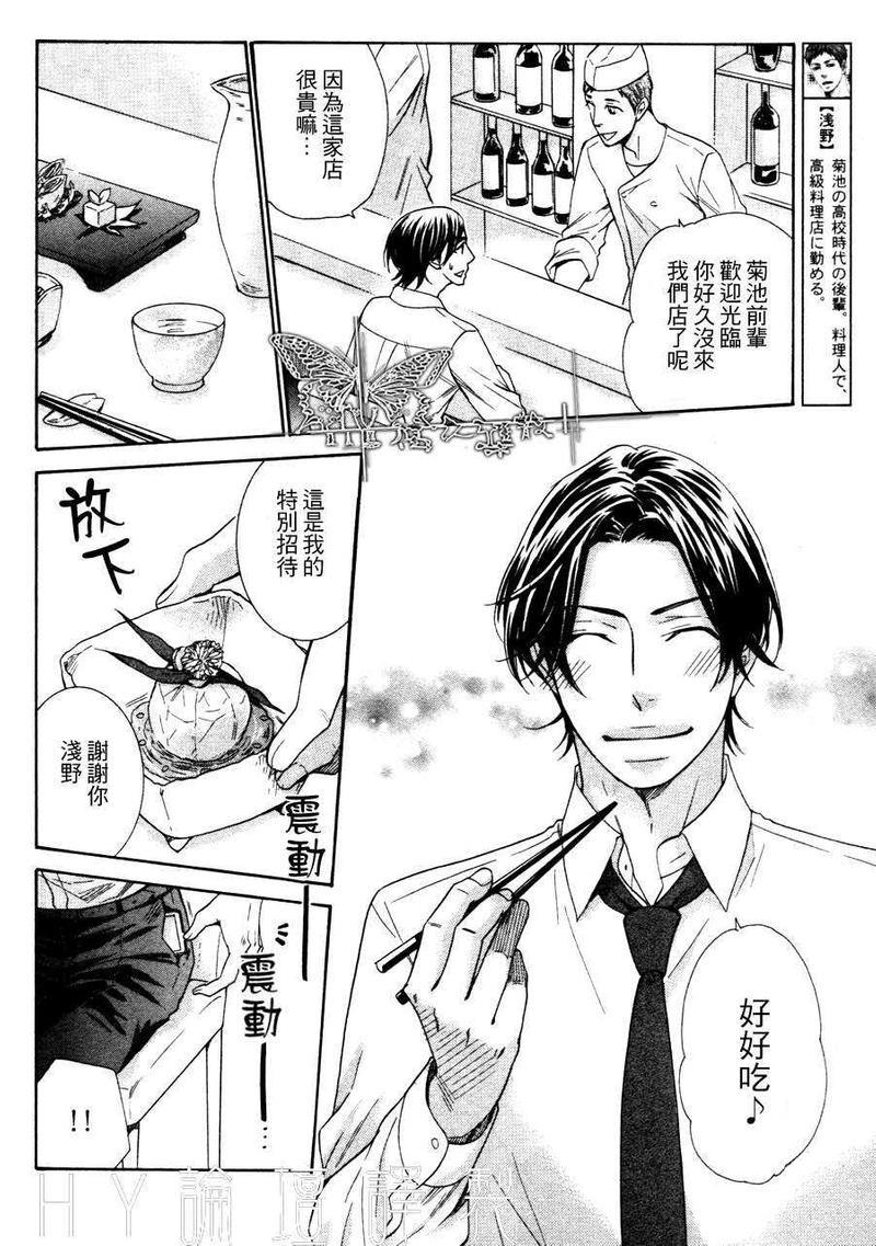 死也不会离开你[耽美]韩漫全集-第5话无删减无遮挡章节图片 