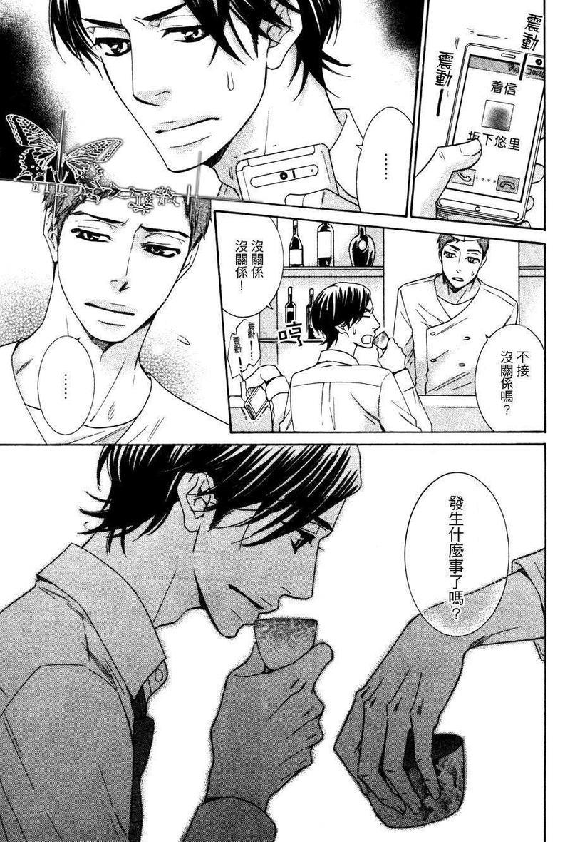 死也不会离开你[耽美]韩漫全集-第5话无删减无遮挡章节图片 