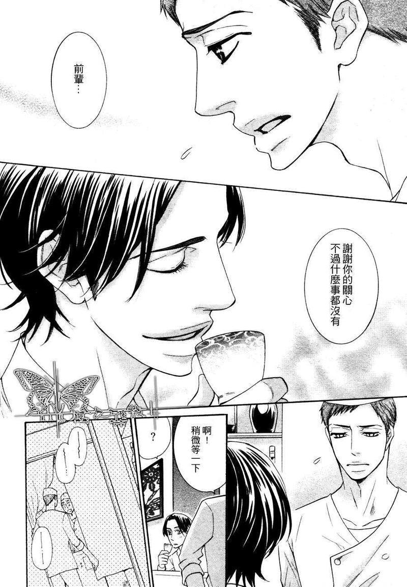 死也不会离开你[耽美]韩漫全集-第5话无删减无遮挡章节图片 