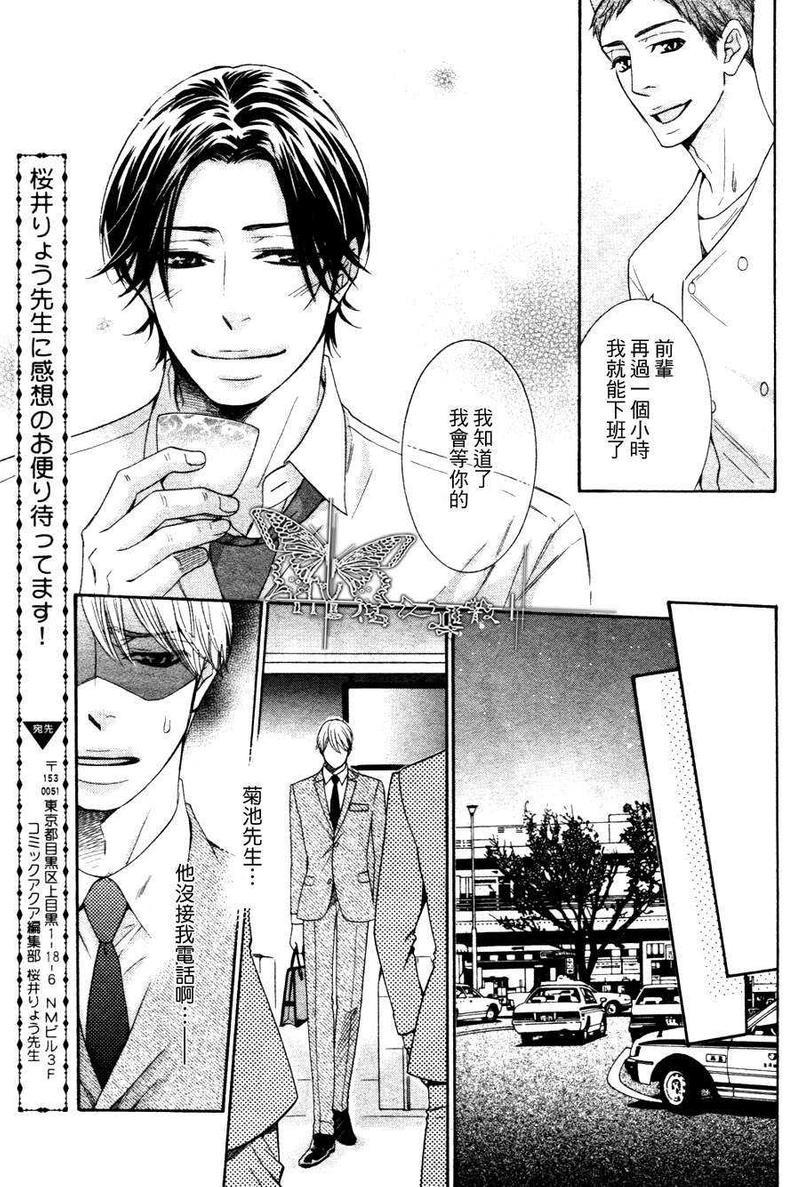 死也不会离开你[耽美]韩漫全集-第5话无删减无遮挡章节图片 