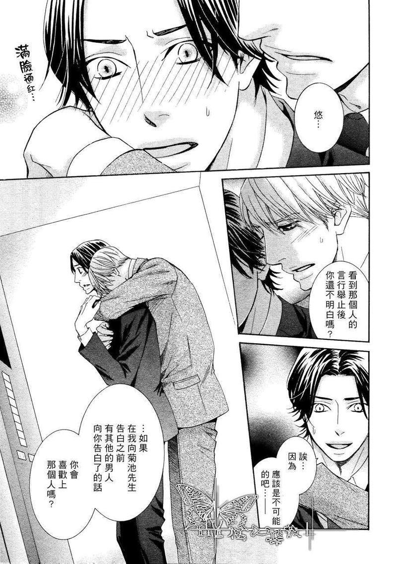 死也不会离开你[耽美]韩漫全集-第6话无删减无遮挡章节图片 