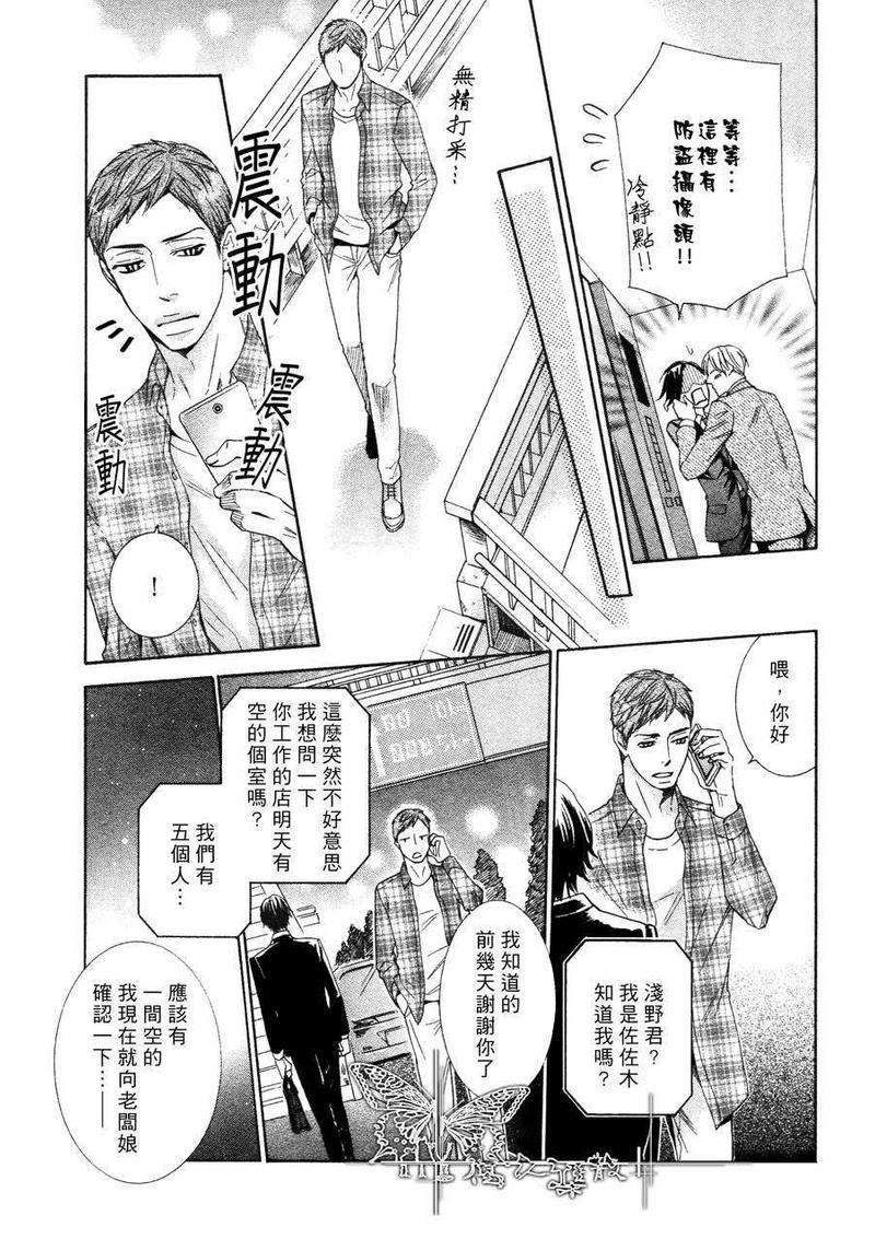 死也不会离开你[耽美]韩漫全集-第6话无删减无遮挡章节图片 