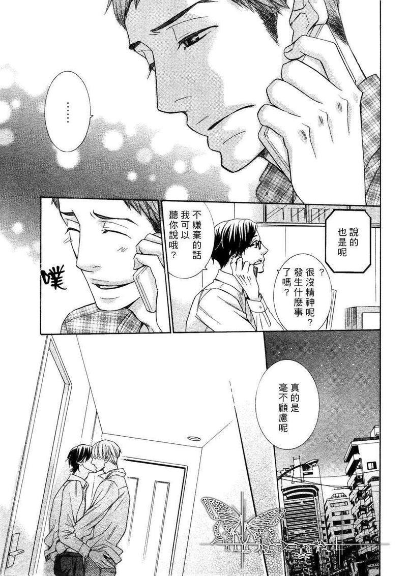 死也不会离开你[耽美]韩漫全集-第6话无删减无遮挡章节图片 