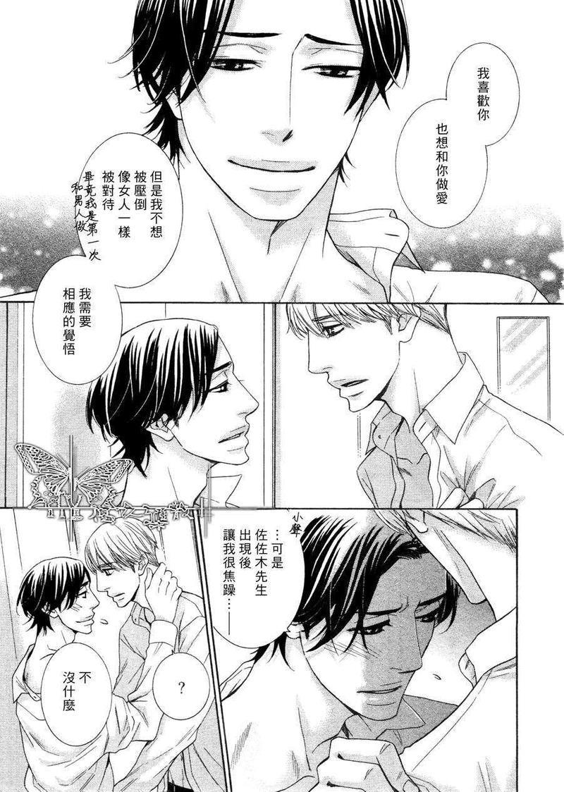 死也不会离开你[耽美]韩漫全集-第6话无删减无遮挡章节图片 