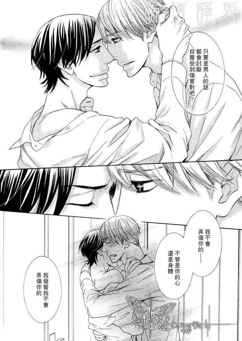 死也不会离开你[耽美]韩漫全集-第6话无删减无遮挡章节图片 