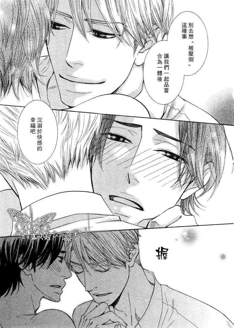 死也不会离开你[耽美]韩漫全集-第6话无删减无遮挡章节图片 