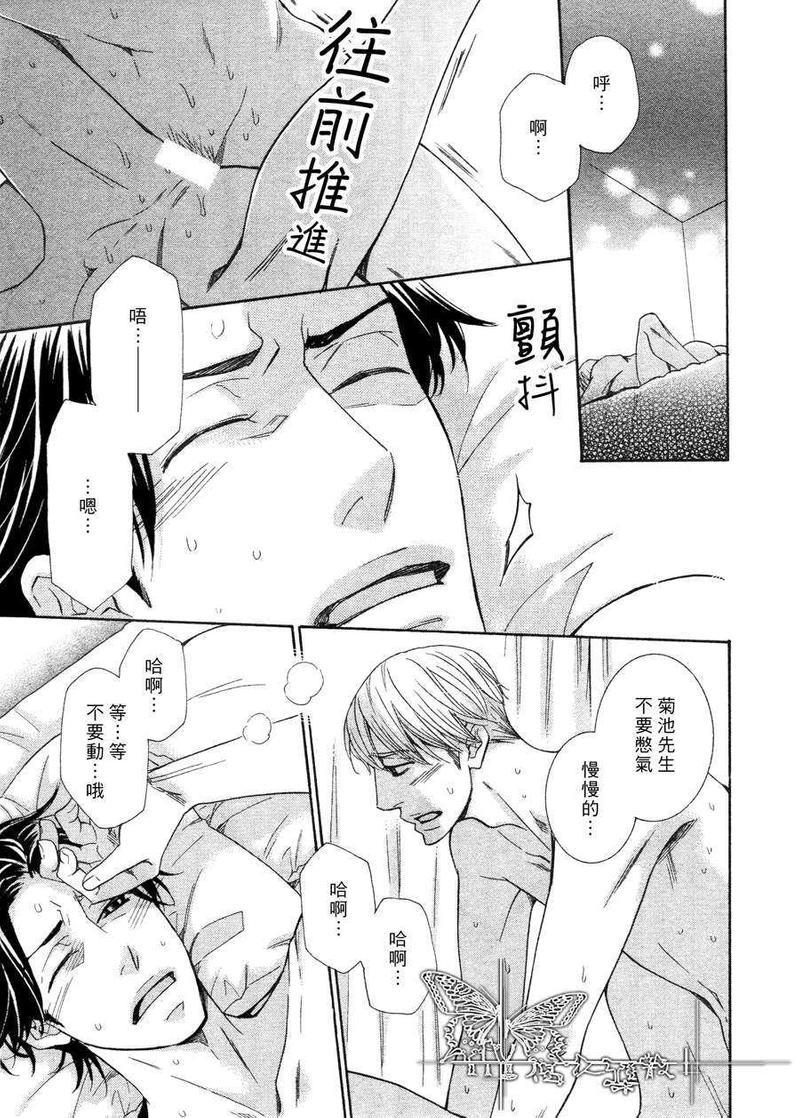 死也不会离开你[耽美]韩漫全集-第6话无删减无遮挡章节图片 
