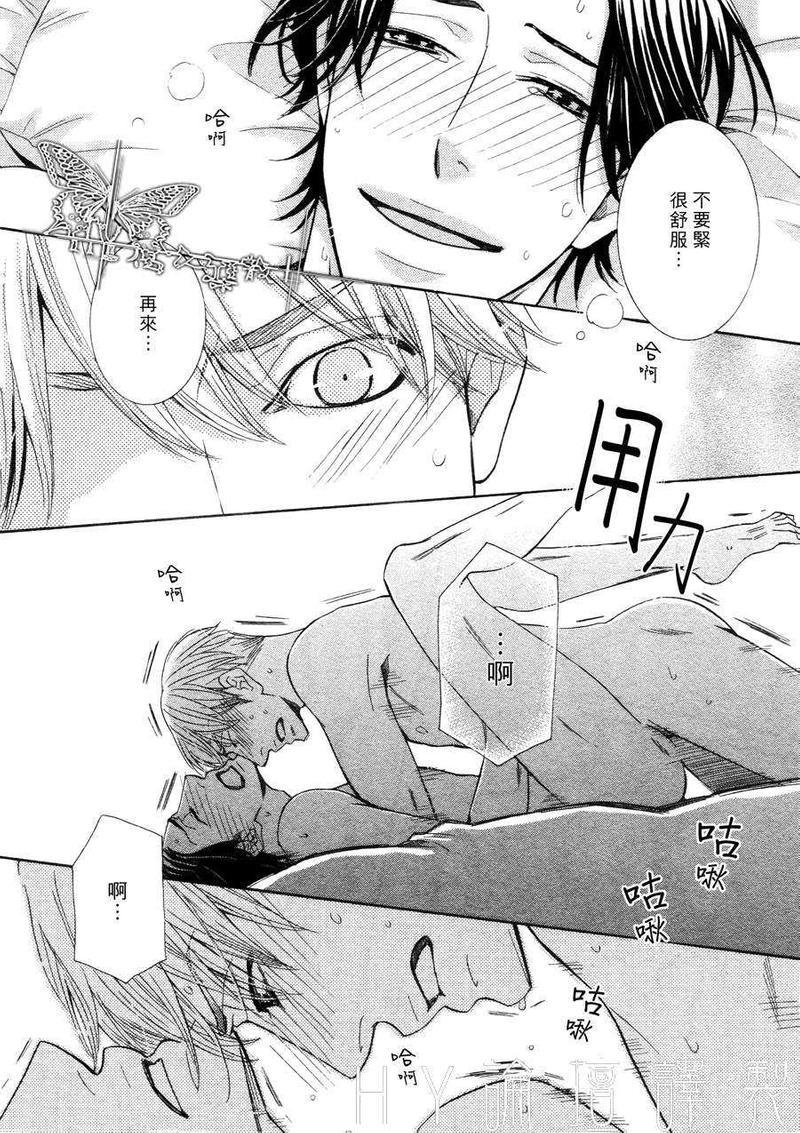 死也不会离开你[耽美]韩漫全集-第6话无删减无遮挡章节图片 