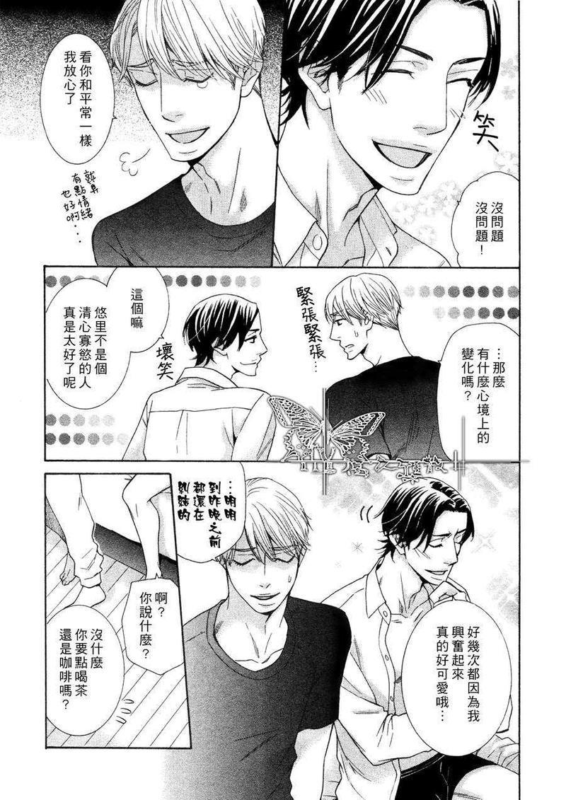 死也不会离开你[耽美]韩漫全集-第6话无删减无遮挡章节图片 