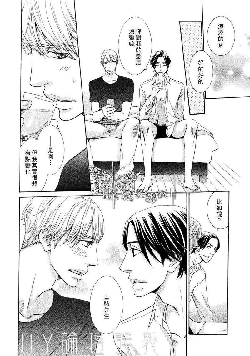 死也不会离开你[耽美]韩漫全集-第6话无删减无遮挡章节图片 