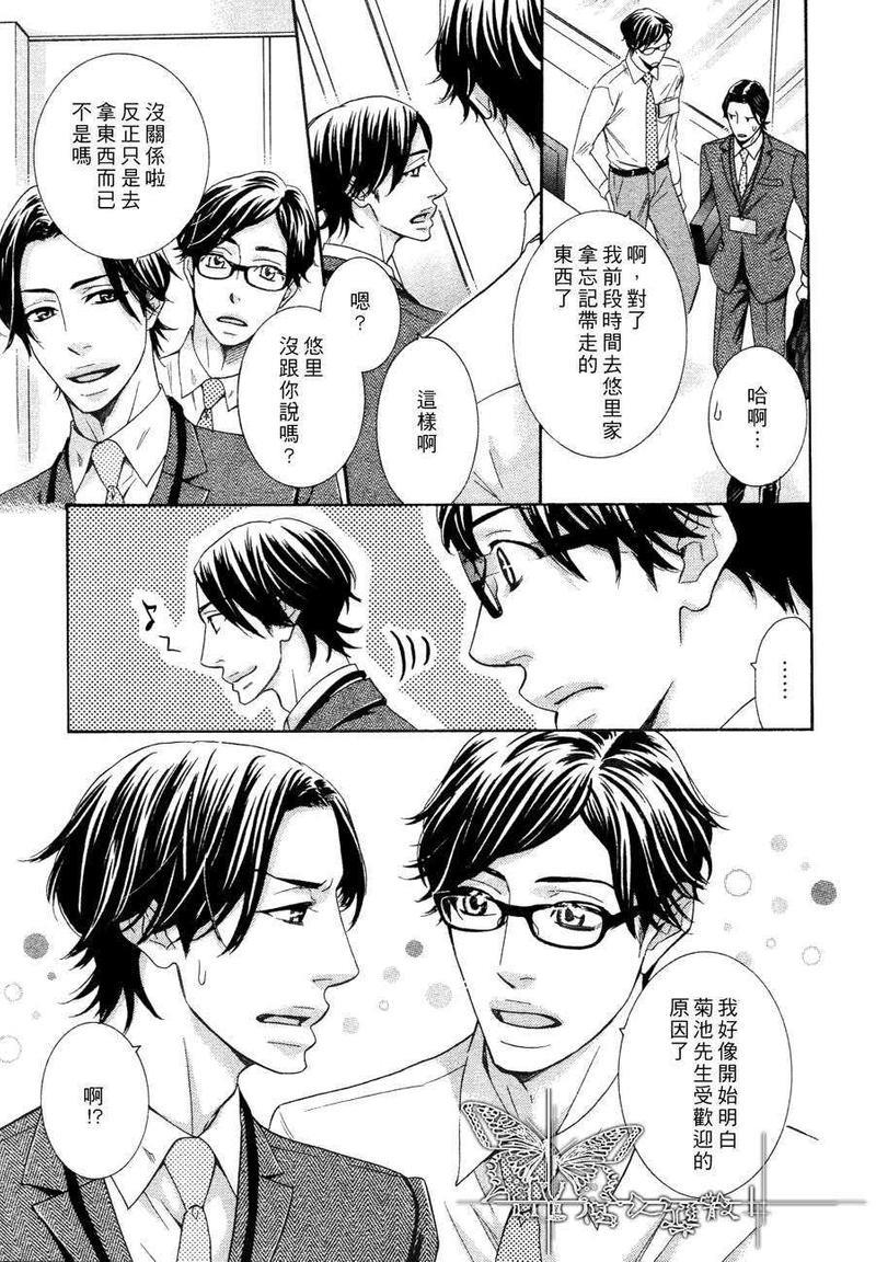 死也不会离开你[耽美]韩漫全集-第6话无删减无遮挡章节图片 