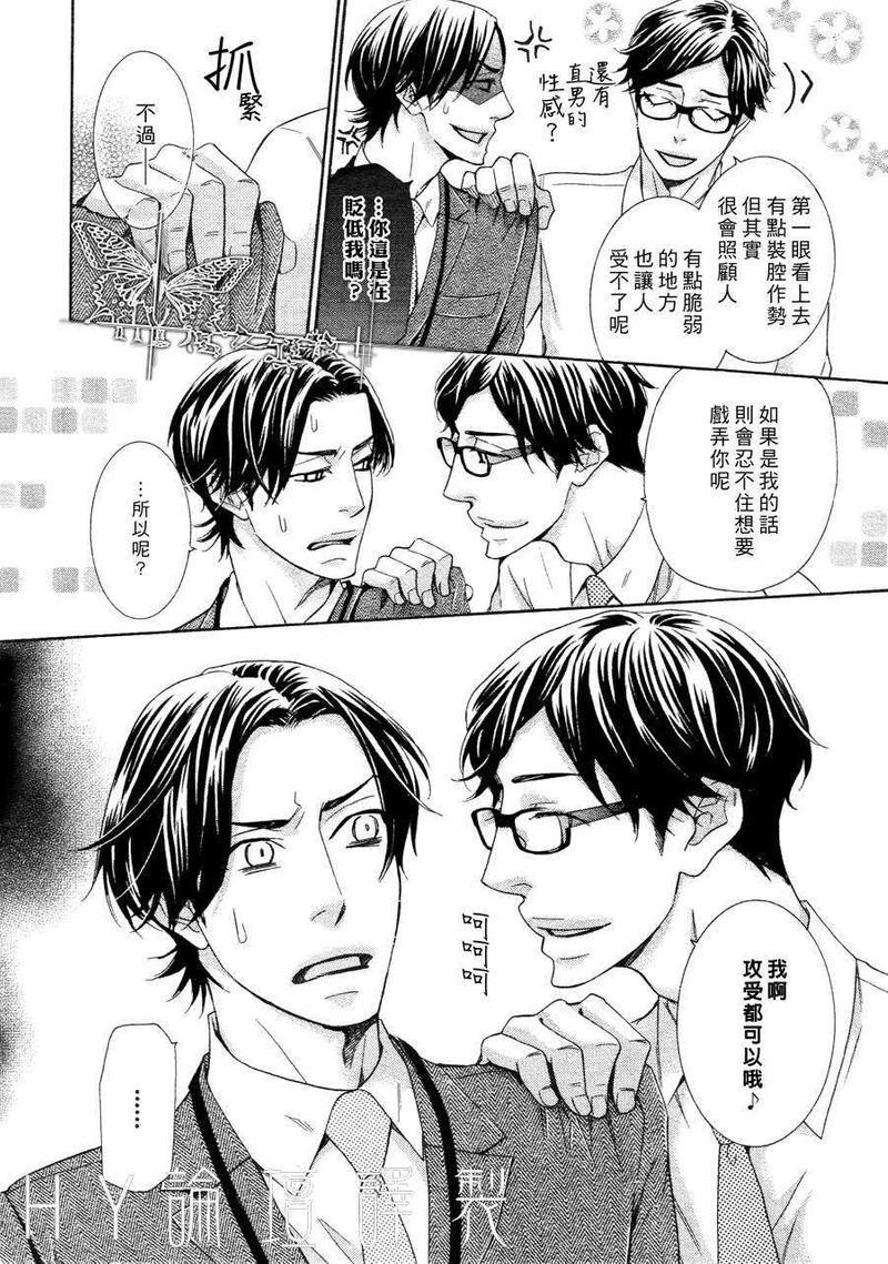 死也不会离开你[耽美]韩漫全集-第6话无删减无遮挡章节图片 