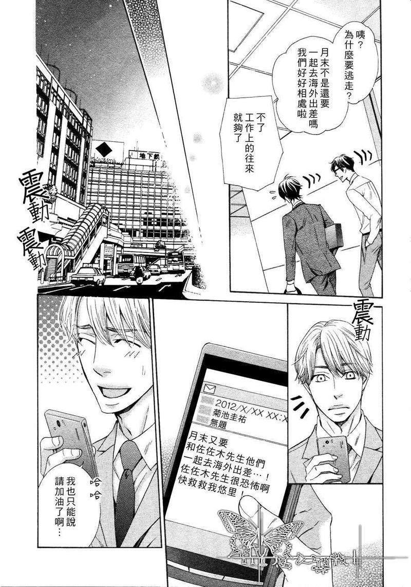 死也不会离开你[耽美]韩漫全集-第6话无删减无遮挡章节图片 